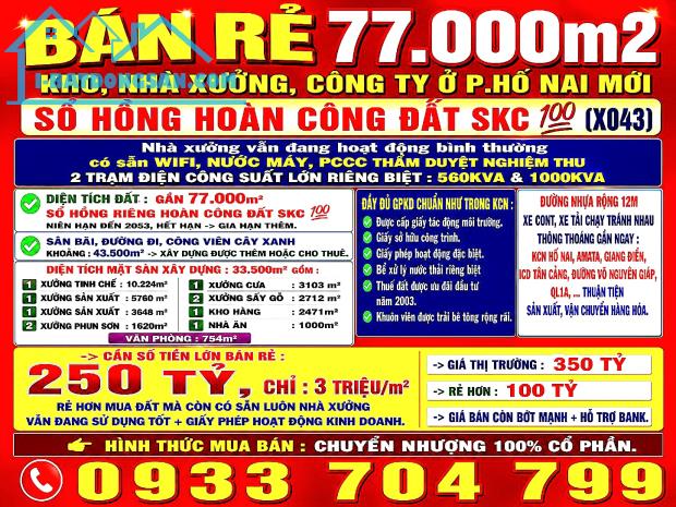 BÁN RẺ 77000m2 KHO, NHÀ XƯỞNG, CÔNG TY P.HỐ NAI MỚI, ĐỒNG NAI,SỔ HỒNG HOÀN CÔNG ĐẤT SKC 💯